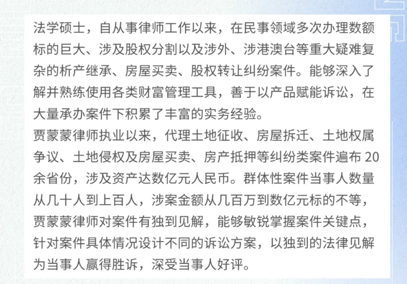 贾蒙蒙（2）.png