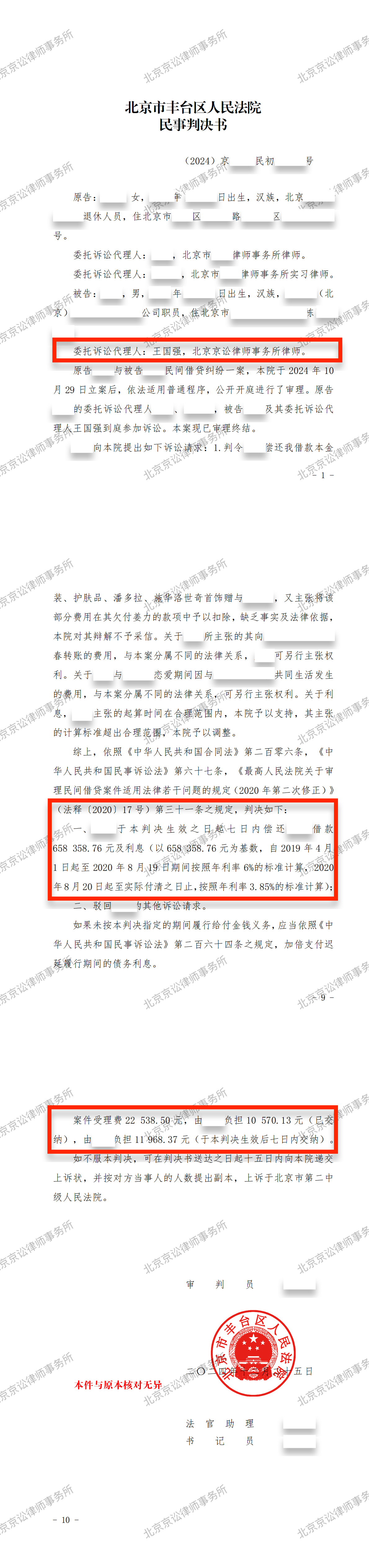 微信图片_20250527230624.png