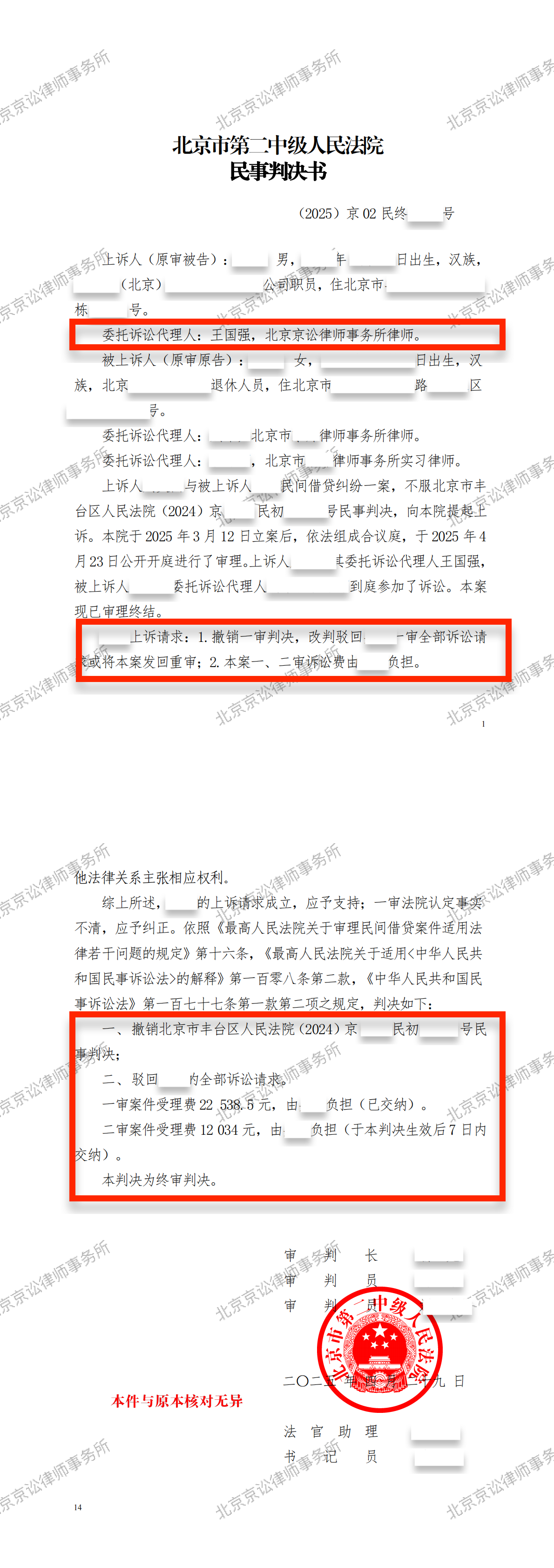 微信图片_20250527230631.png