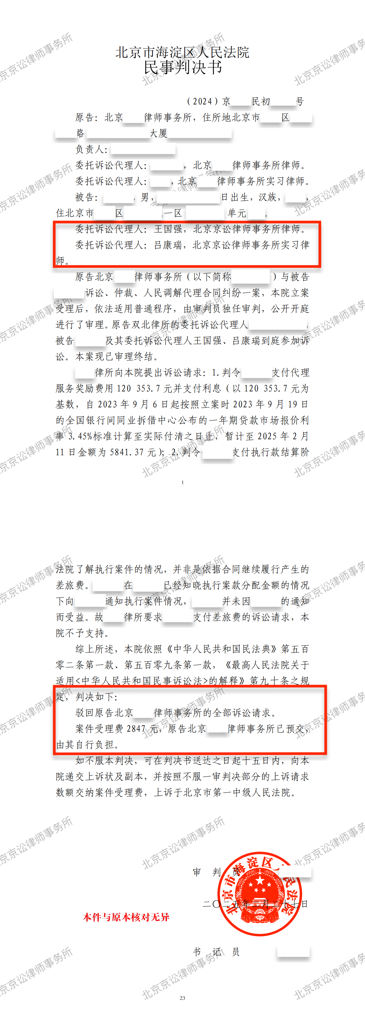 微信图片_20250531175006.png